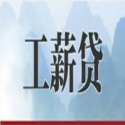开福债务重组公司公积金债务重组申请指南（2025版）