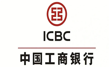 开福工商银行小企业周转贷款