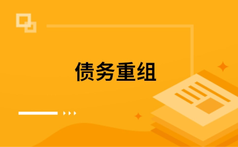 开福公积金信用贷：轻松整合负债，优化你的财务方案