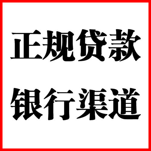 开福负债过高可以申请开福房屋抵押贷款吗?如何申请?